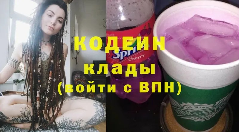 Codein Purple Drank  Калининец 