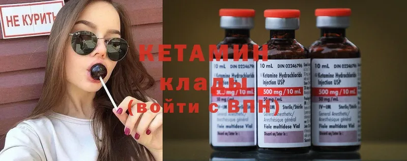 КЕТАМИН ketamine  Калининец 