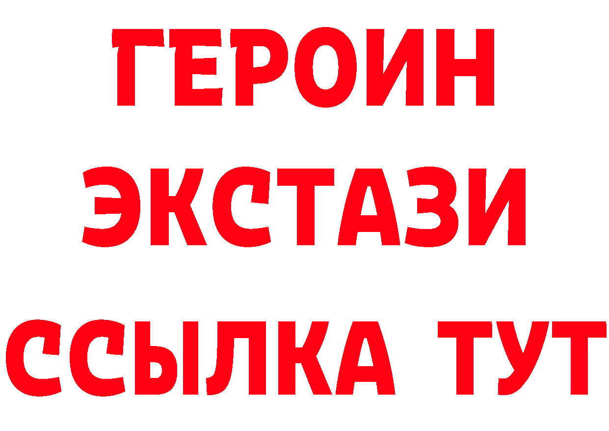 ГЕРОИН VHQ как войти нарко площадка гидра Калининец