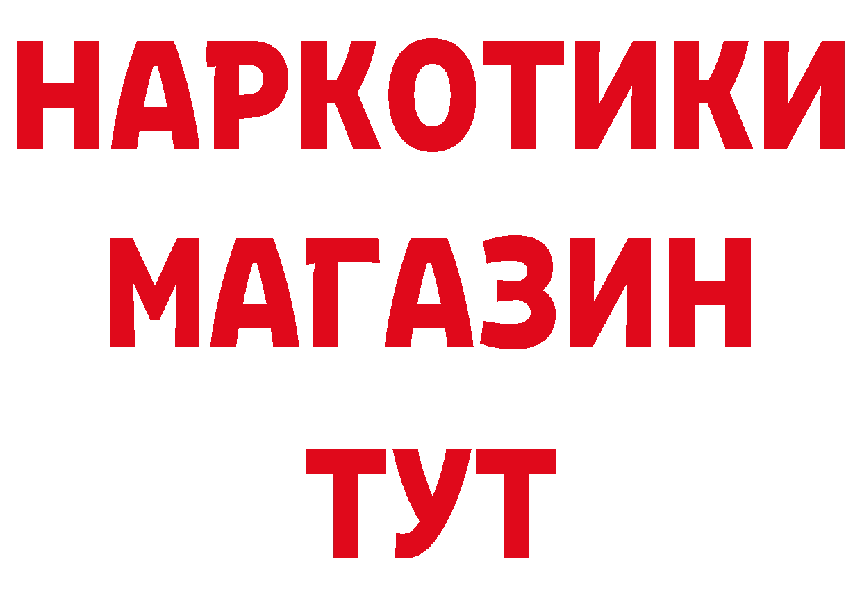 БУТИРАТ BDO 33% как зайти площадка гидра Калининец