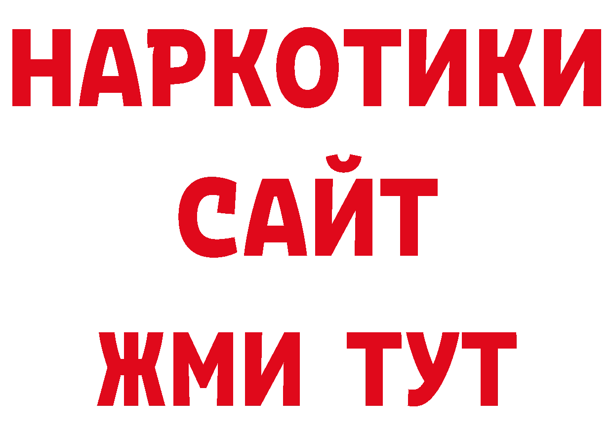 Дистиллят ТГК гашишное масло вход нарко площадка мега Калининец